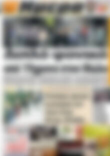 Πρωτοσέλιδο Ημέρα