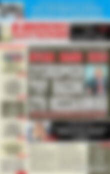 Πρωτοσέλιδο εφημερίδας Αυριανή Μακεδονίας Θράκης - protoselida