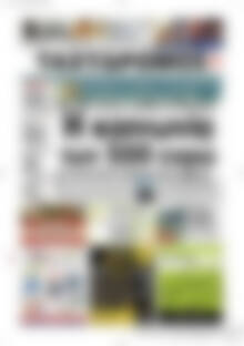 Πρωτοσέλιδο Ταχυδρόμος