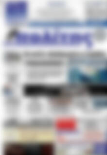 Πρωτοσέλιδο Ο Πολίτης