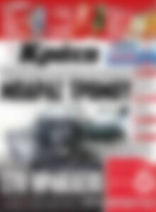 Πρωτοσέλιδο Νέα Κρήτη
