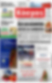 Πρωτοσέλιδο Κόσμος