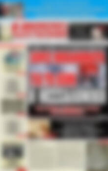 Πρωτοσέλιδο εφημερίδας Αυριανή Μακεδονίας Θράκης - protoselida