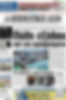Πρωτοσέλιδο Ηπειρωτικός Αγών