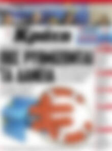 Πρωτοσέλιδο Νέα Κρήτη