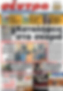 Σέντρα