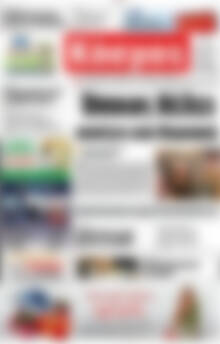 Πρωτοσέλιδο Κόσμος