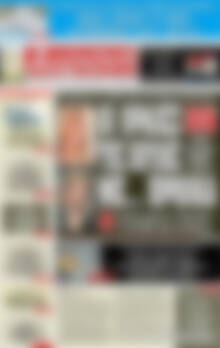 Πρωτοσέλιδο εφημερίδας Αυριανή Μακεδονίας Θράκης - protoselida