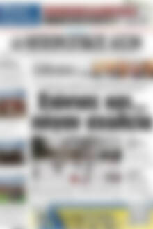 Πρωτοσέλιδο Ηπειρωτικός Αγών