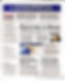 Πρωτοσέλιδο Ημερησία