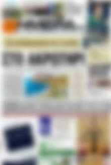 Πρωτοσέλιδο Ημέρα Ζακύνθου