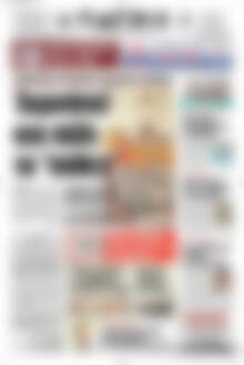 Πρωτοσέλιδο Πατρίς