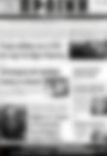 Πρωτοσέλιδο Πρωινή του Κιλκίς