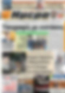 Πρωτοσέλιδο Ημέρα