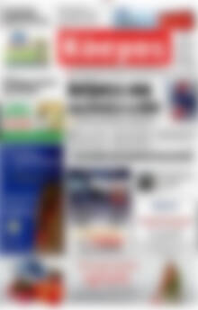 Πρωτοσέλιδο Κόσμος