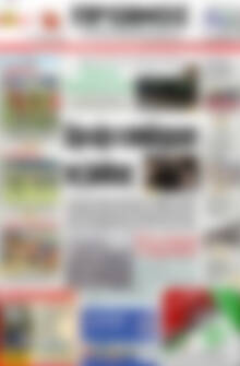 Πρωτοσέλιδο Πρωινός Τύπος