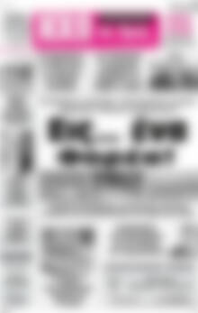 Πρωτοσέλιδο Ηχώ της Άρτας