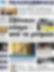 Πρωτοσέλιδο Πελοπόννησος