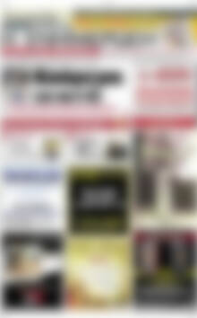 Πρωτοσέλιδο Η Ενημέρωση