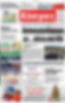 Πρωτοσέλιδο Κόσμος