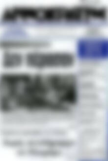 Πρωτοσέλιδο Δημοκράτης