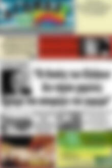 Πρωτοσέλιδο Αγώνας