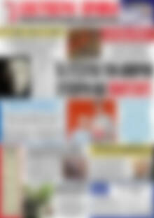 Πρωτοσέλιδο Ελεύθερη Θράκη