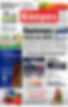 Πρωτοσέλιδο Κόσμος