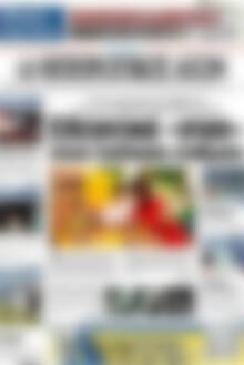 Πρωτοσέλιδο Ηπειρωτικός Αγών