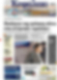 Πρωτοσέλιδο Κεφάλαιο