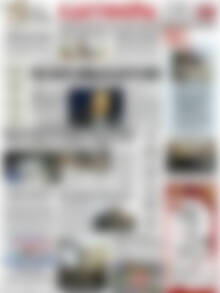 Πρωτοσέλιδο Ελευθερία