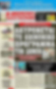 Πρωτοσέλιδο εφημερίδας Αυριανή Μακεδονίας Θράκης - protoselida