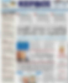 Πρωτοσέλιδο Κέρδος