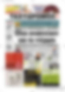 Πρωτοσέλιδο Ταχυδρόμος