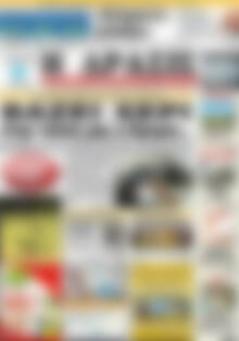 Πρωτοσέλιδο Δράσις