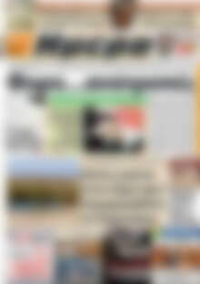 Πρωτοσέλιδο Ημέρα