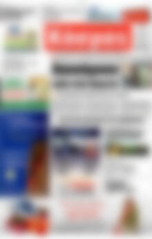 Πρωτοσέλιδο Κόσμος
