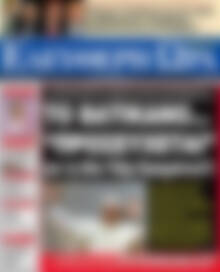 Ελεύθερη ώρα