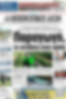 Πρωτοσέλιδο Ηπειρωτικός Αγών
