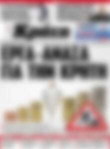 Νέα Κρήτη