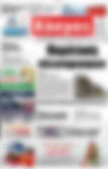 Πρωτοσέλιδο Κόσμος