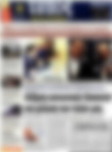 Πρωτοσέλιδο εφημερίδας Τύπος Θεσσαλονίκης - protoselida