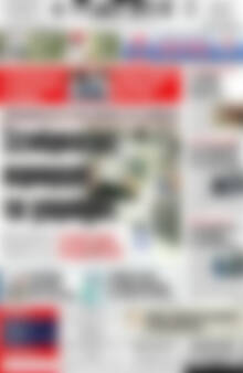 Πρωτοσέλιδο Πατρίς