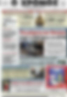 Πρωτοσέλιδο Χρόνος