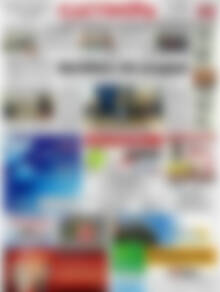 Πρωτοσέλιδο Ελευθερία