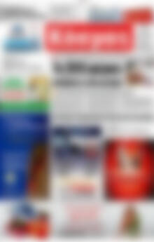 Πρωτοσέλιδο Κόσμος