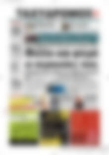 Πρωτοσέλιδο Ταχυδρόμος