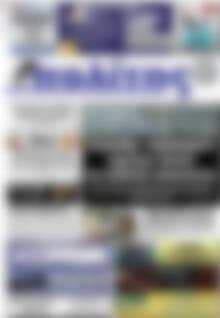 Πρωτοσέλιδο Ο Πολίτης