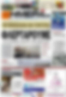 Πρωτοσέλιδο Ημέρα Ζακύνθου