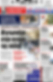 Πρωτοσέλιδο Πατρίς